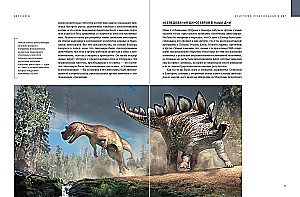 Dinosaurs. 150,000,000 Years of Dominance on Earth