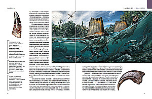 Dinosaurs. 150,000,000 Years of Dominance on Earth