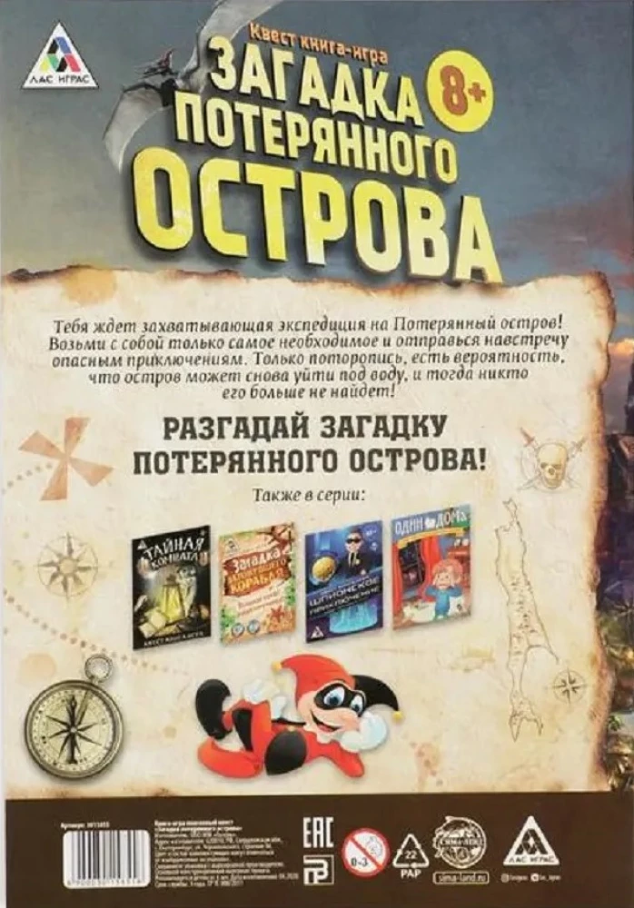 Grāmata-spēle meklēšanas kvests - Pazudušā sala mīklas