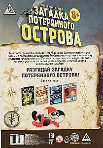 Grāmata-spēle meklēšanas kvests - Pazudušā sala mīklas