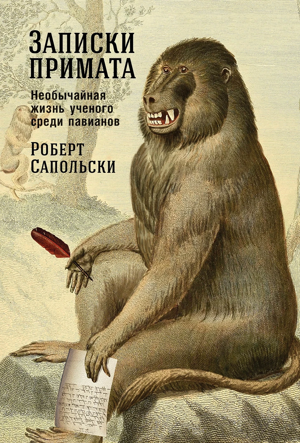 A Primatologist's Notes. The Extraordinary Life of a Scientist Among Baboons