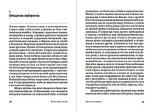 Primato užrašai. Neįprasta mokslininko gyvenimas tarp beždžionių