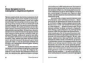 Primato užrašai. Neįprasta mokslininko gyvenimas tarp beždžionių