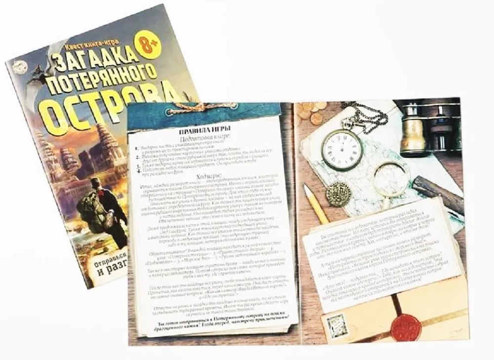 Grāmata-spēle meklēšanas kvests - Pazudušā sala mīklas