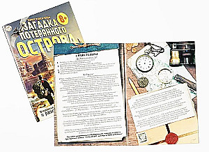 Grāmata-spēle meklēšanas kvests - Pazudušā sala mīklas