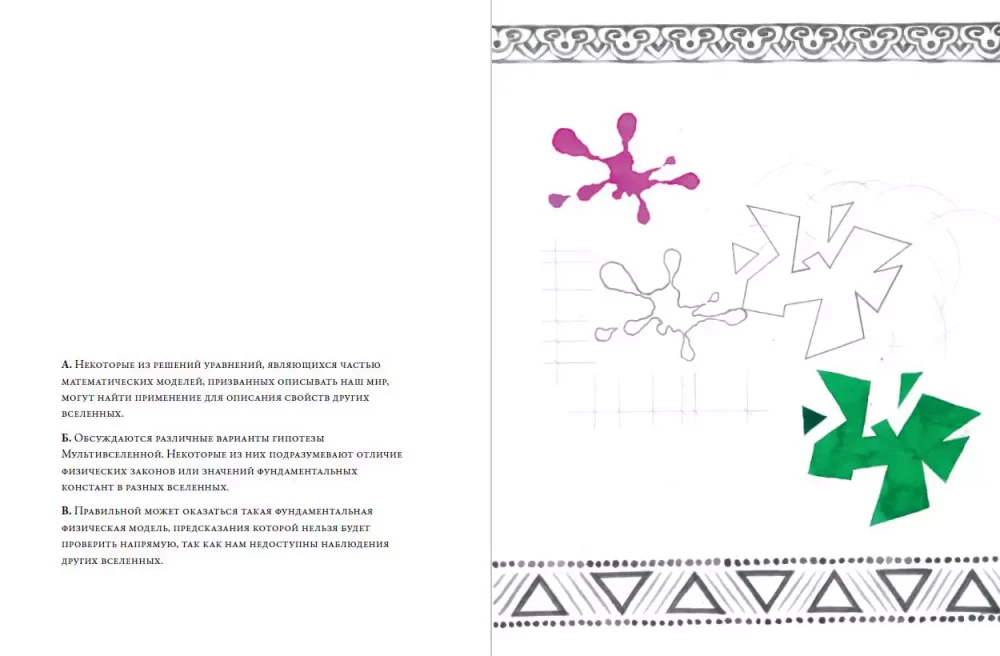 Visos pasaulio formulės: Kaip matematika paaiškina gamtos dėsnius