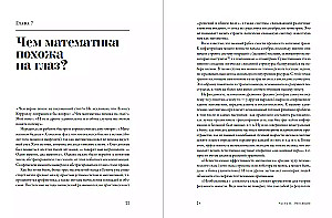 Visos pasaulio formulės: Kaip matematika paaiškina gamtos dėsnius