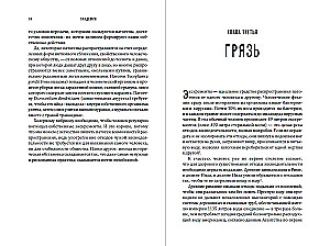 Pandemija: Pasaulinė mirtinų infekcijų istorija