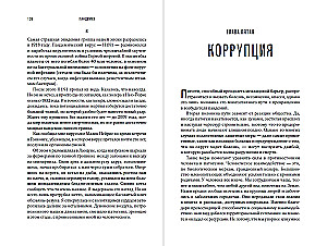 Pandemija: Pasaulinė mirtinų infekcijų istorija