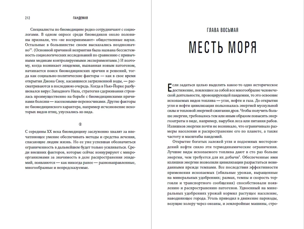 Pandemija: Pasaulinė mirtinų infekcijų istorija