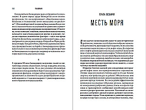 Pandemija: Pasaulinė mirtinų infekcijų istorija