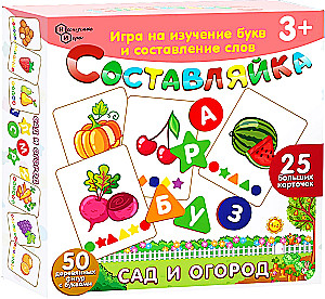 Holzspielzeug für Kinder - Puzzle. Garten und Gemüsebeet