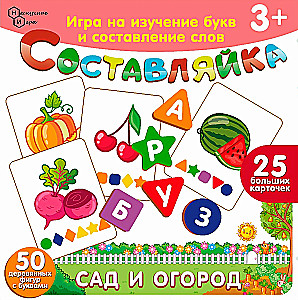 Holzspielzeug für Kinder - Puzzle. Garten und Gemüsebeet