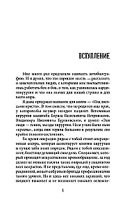 Süda peopesades. Juhuslikkusest, valikust ja südamekirurgiast