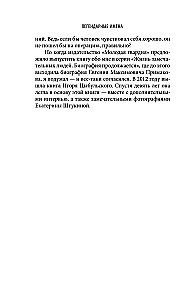 Süda peopesades. Juhuslikkusest, valikust ja südamekirurgiast