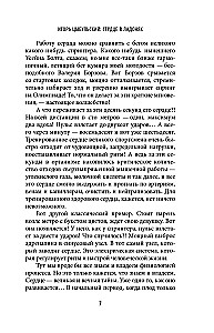 Süda peopesades. Juhuslikkusest, valikust ja südamekirurgiast