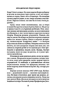 Süda peopesades. Juhuslikkusest, valikust ja südamekirurgiast