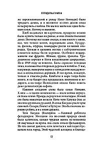 Süda peopesades. Juhuslikkusest, valikust ja südamekirurgiast