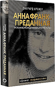 Anne Frank. The Betrayed