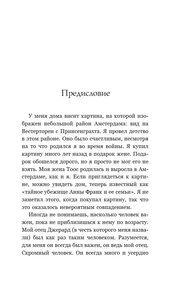 Anne Frank. The Betrayed