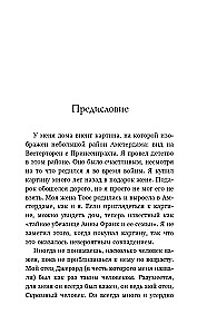 Anne Frank. The Betrayed