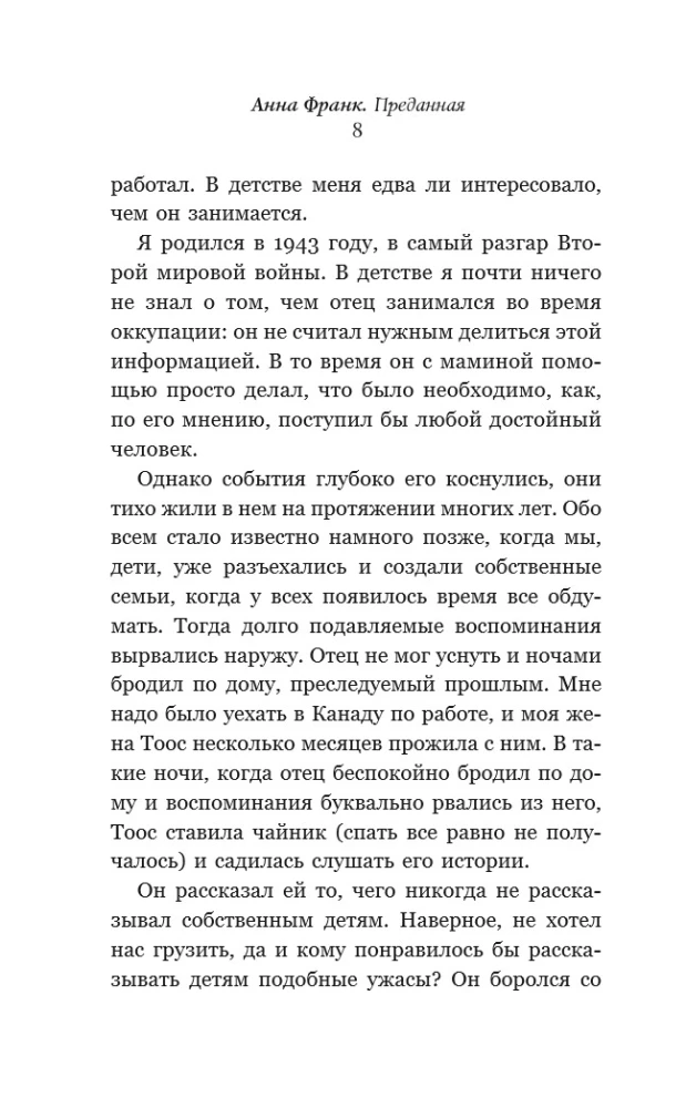 Anne Frank. The Betrayed