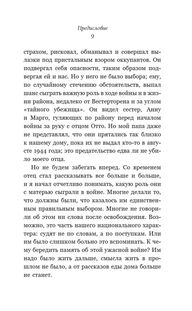 Anne Frank. The Betrayed