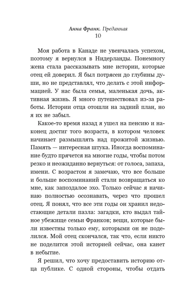 Anne Frank. The Betrayed