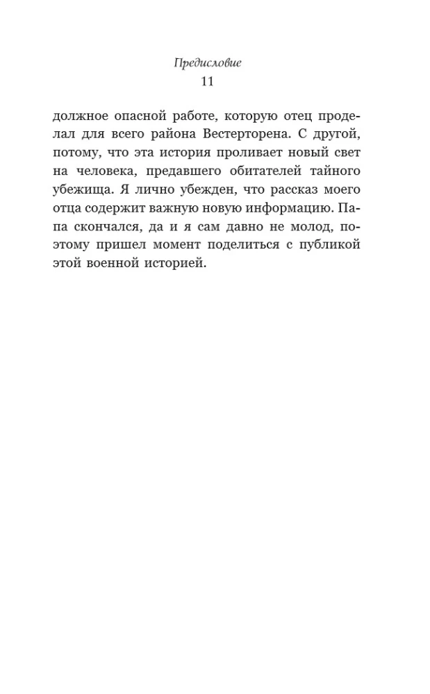 Anne Frank. The Betrayed