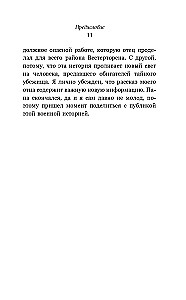 Anne Frank. The Betrayed