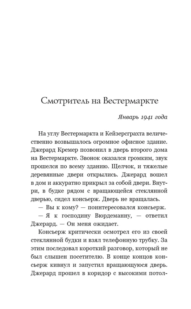 Anne Frank. The Betrayed