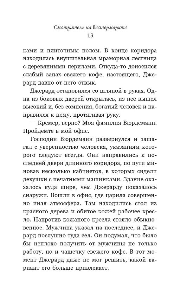 Anne Frank. The Betrayed