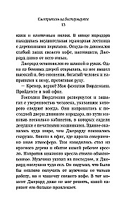 Anne Frank. The Betrayed