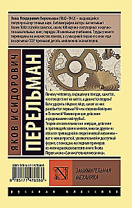 Unterhaltsame Mechanik