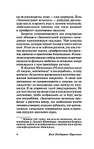 Unterhaltsame Mechanik