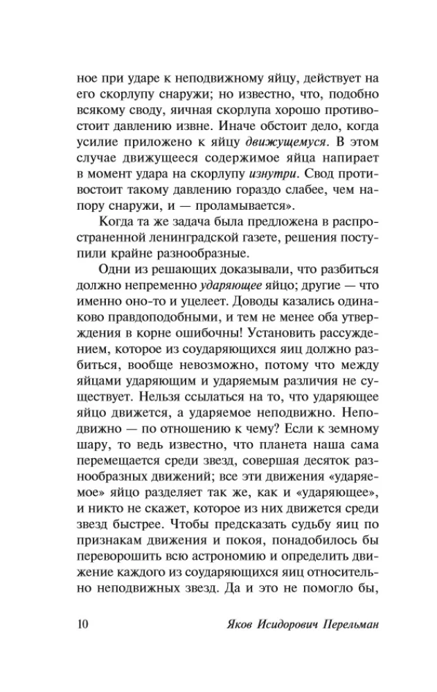 Unterhaltsame Mechanik