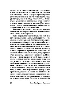 Unterhaltsame Mechanik