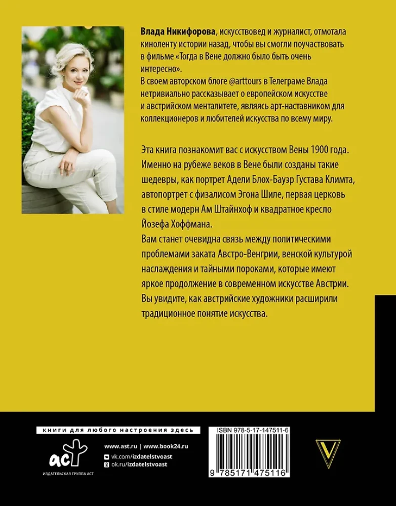 Aistringas modernizmas. Menas, įvykdęs revoliuciją