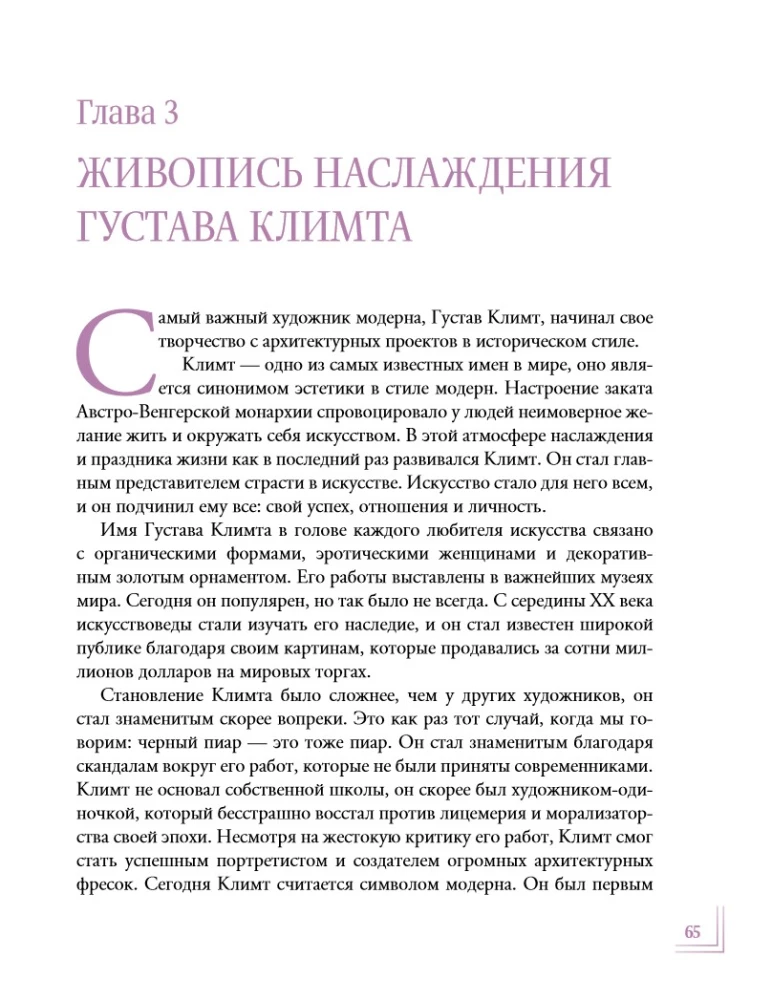 Aistringas modernizmas. Menas, įvykdęs revoliuciją