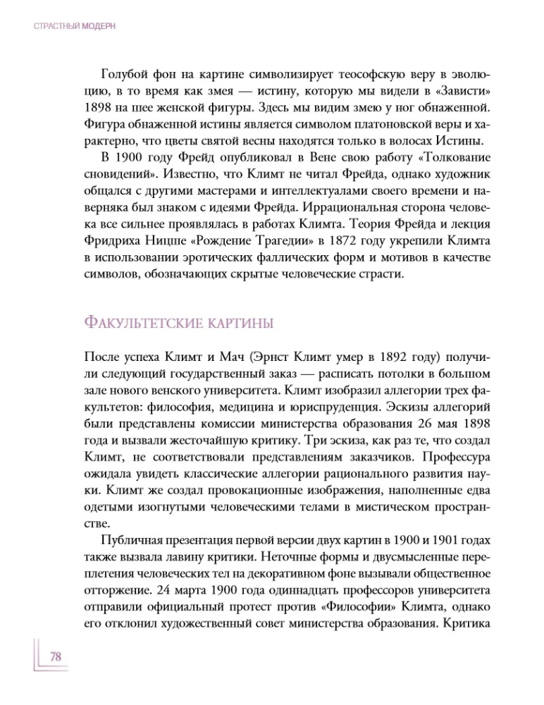 Aistringas modernizmas. Menas, įvykdęs revoliuciją