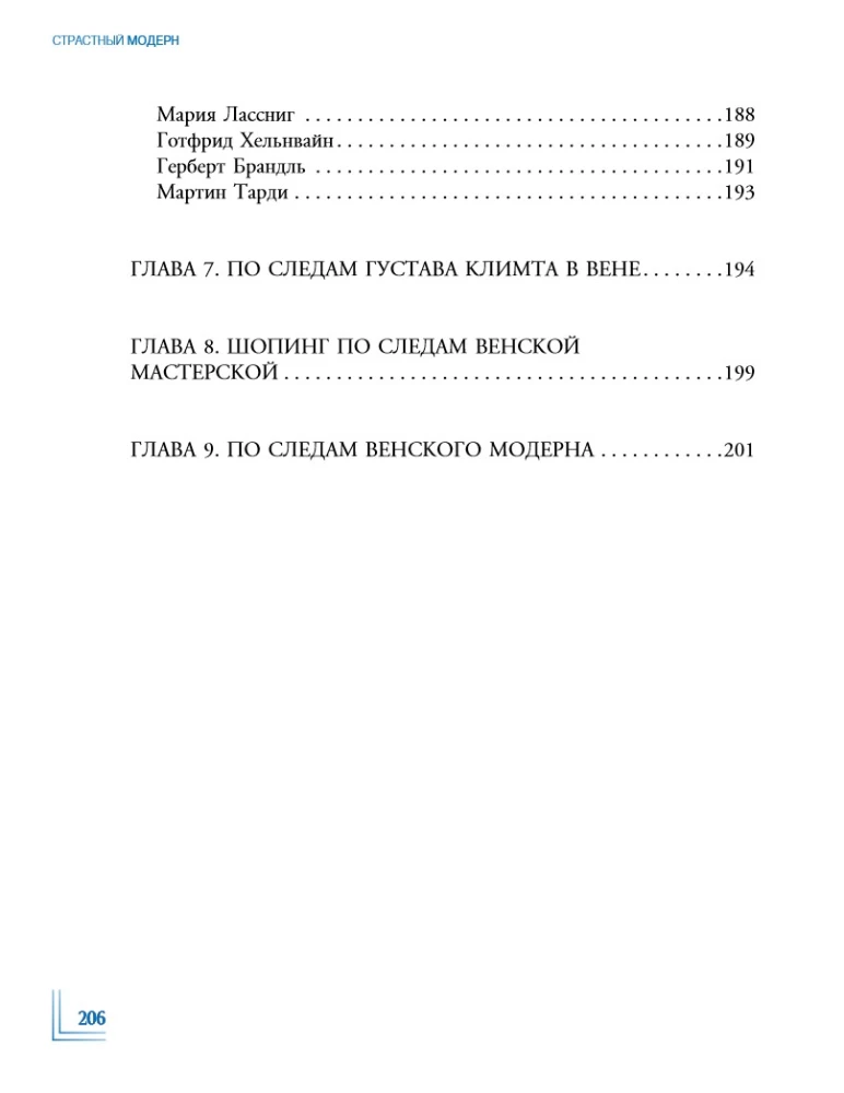 Aistringas modernizmas. Menas, įvykdęs revoliuciją