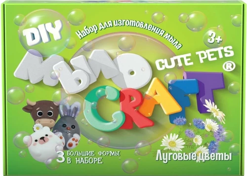 Soap Making Kit - Soap Craft. Cute pets. Meadow flowers