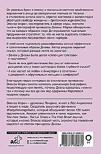 Princesė Diana. Karalienė žmonių širdžių. Ką ji bandė mums pasakyti savo įvaizdžiais
