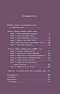 Princesė Diana. Karalienė žmonių širdžių. Ką ji bandė mums pasakyti savo įvaizdžiais