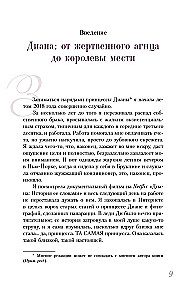 Princesė Diana. Karalienė žmonių širdžių. Ką ji bandė mums pasakyti savo įvaizdžiais