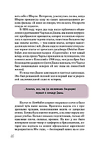 Princesė Diana. Karalienė žmonių širdžių. Ką ji bandė mums pasakyti savo įvaizdžiais
