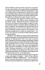 Princesė Diana. Karalienė žmonių širdžių. Ką ji bandė mums pasakyti savo įvaizdžiais