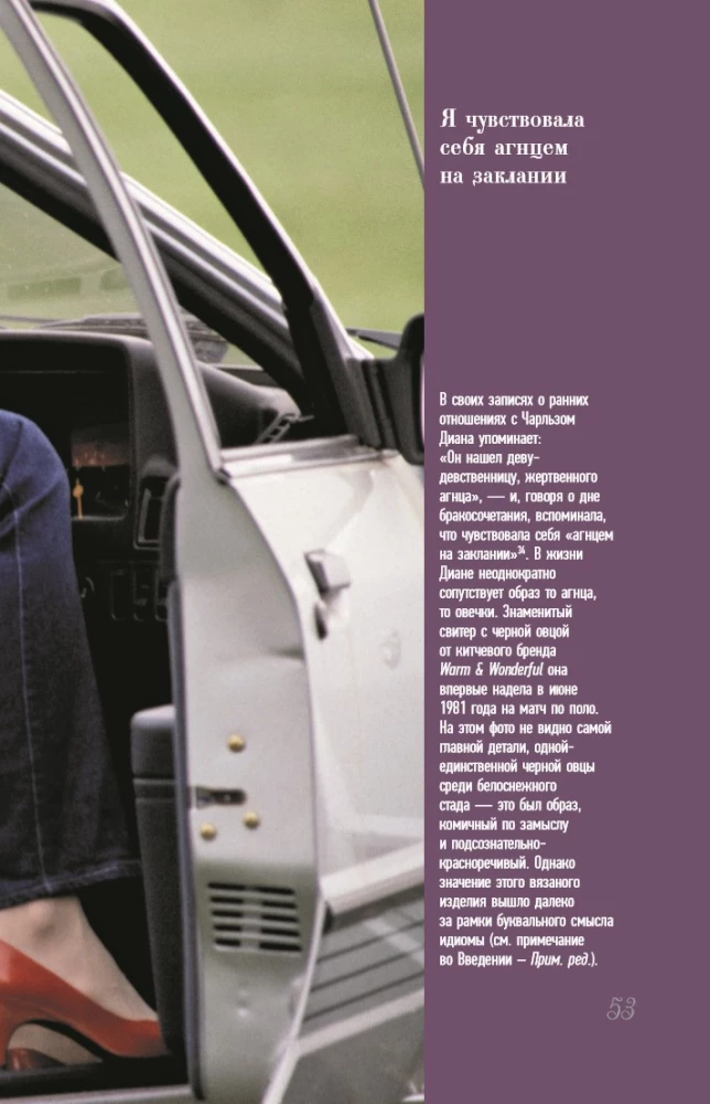 Princesė Diana. Karalienė žmonių širdžių. Ką ji bandė mums pasakyti savo įvaizdžiais