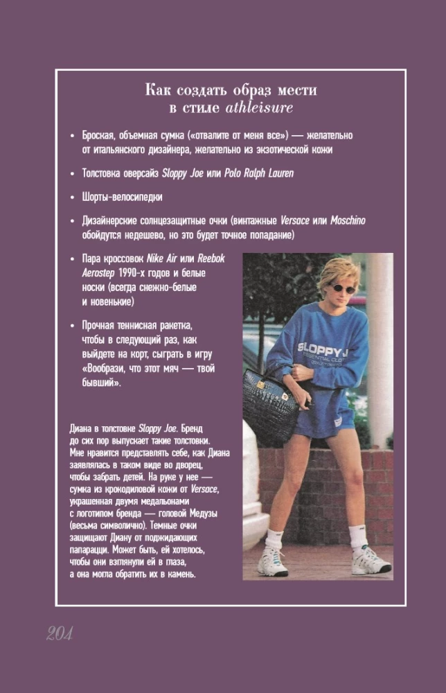 Princesė Diana. Karalienė žmonių širdžių. Ką ji bandė mums pasakyti savo įvaizdžiais