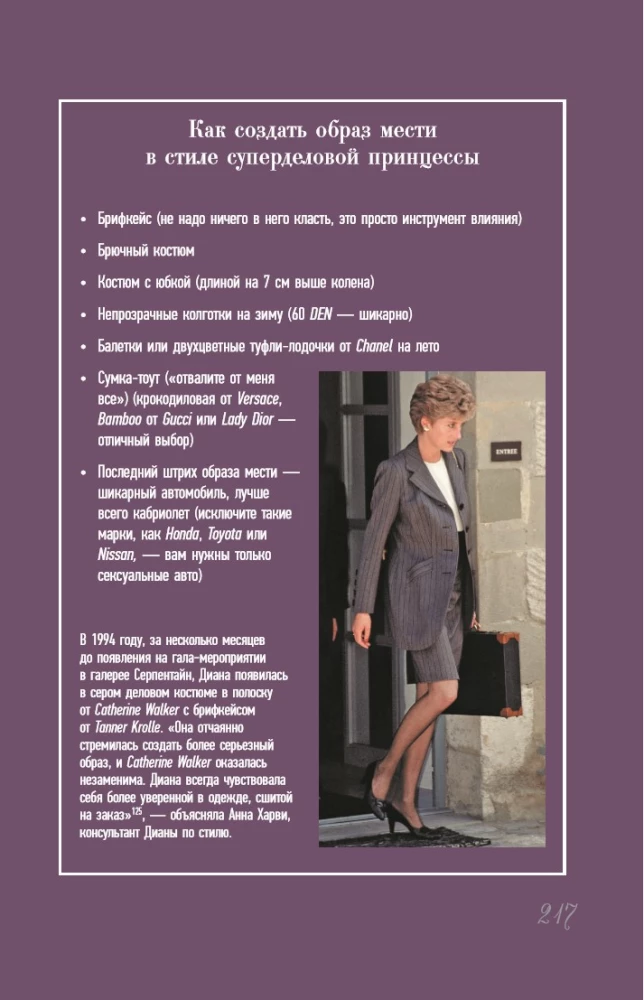 Princesė Diana. Karalienė žmonių širdžių. Ką ji bandė mums pasakyti savo įvaizdžiais